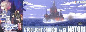 Fleet Of Fog Light Cruiser Natori, Aoki Hagane No Arpeggio: Ars Nova, Aoshima, Tamiya, Model Kit, 1/700, 4905083013458